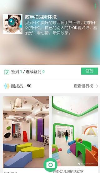 师乐汇安卓版截图3