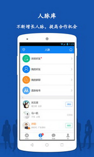 直脉app官方下载-直脉安卓版v1.0.72图1