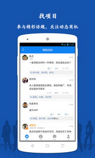 直脉app官方下载-直脉安卓版v1.0.72图2