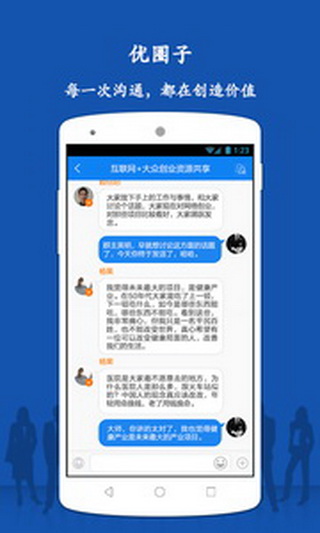 直脉app官方下载-直脉安卓版v1.0.72图3