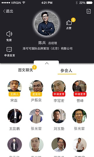 正和岛约局-约局appv2.3.0安卓版图1