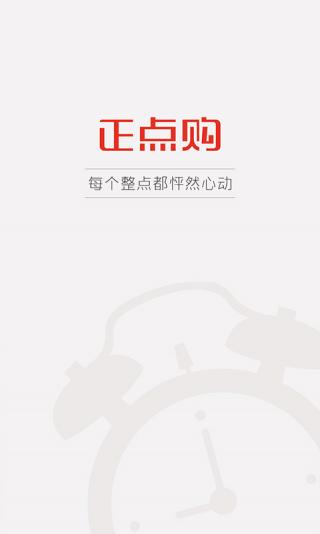 唯品团手机版下载-唯品团安卓版v3.8.1图1