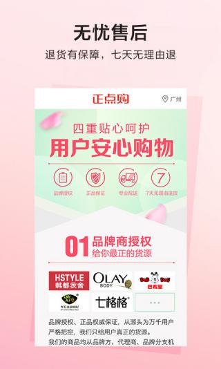 唯品团手机版下载-唯品团安卓版v3.8.1图4