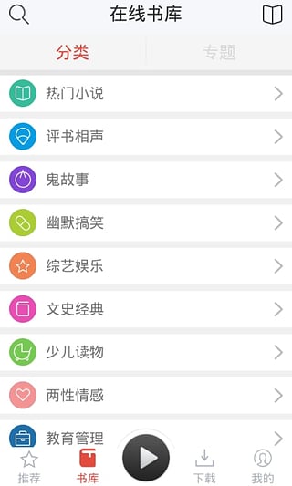 话匣子听书下载-话匣子听书免费下载v2.9.4安卓版图2