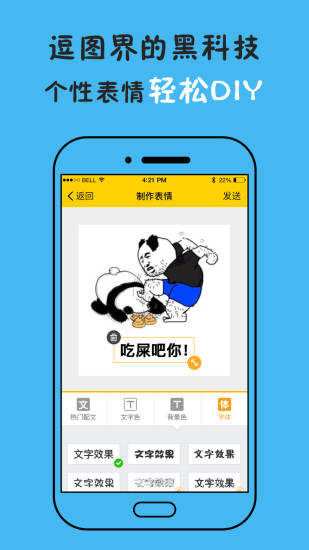 斗图表情王手机版下载-斗图表情王app下载v1.3.2图2