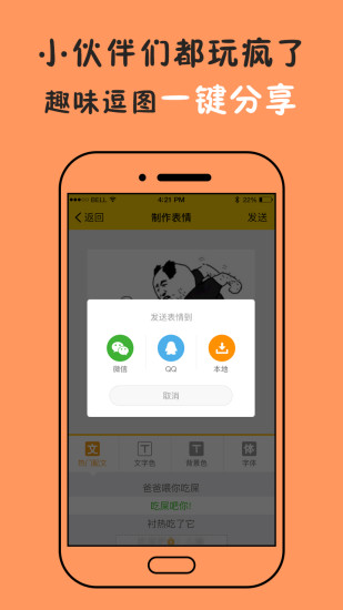 斗图表情王手机版下载-斗图表情王app下载v1.3.2图3