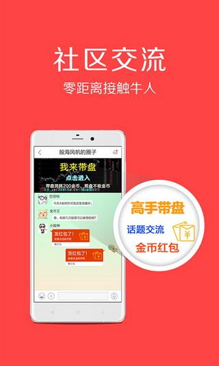 k线学霸手机下载-appk线学霸-K线学霸安卓版v4.3.2图2