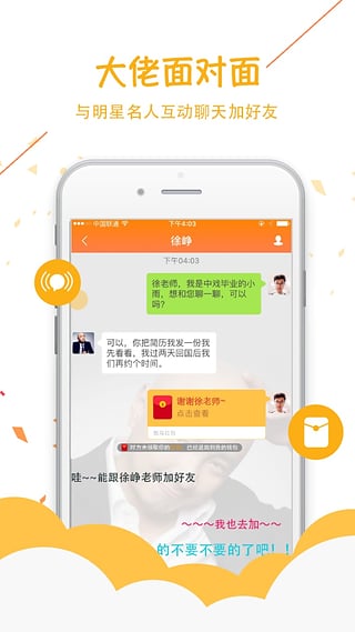 抓马app下载-抓马app安卓版v2.5.2图1