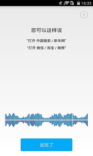 中国搜索网下载-中国搜索app下载v2.2.0iphone版图2