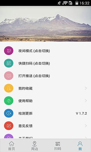 中国搜索网下载-中国搜索app下载v2.2.0iphone版图4