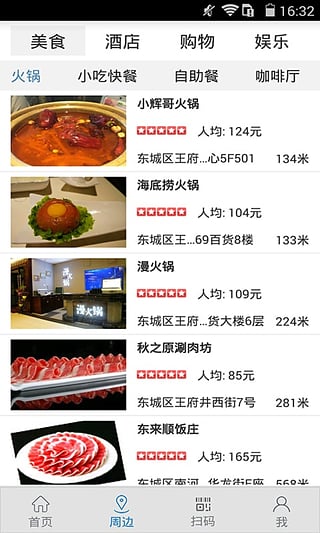 中国搜索手机版截图3