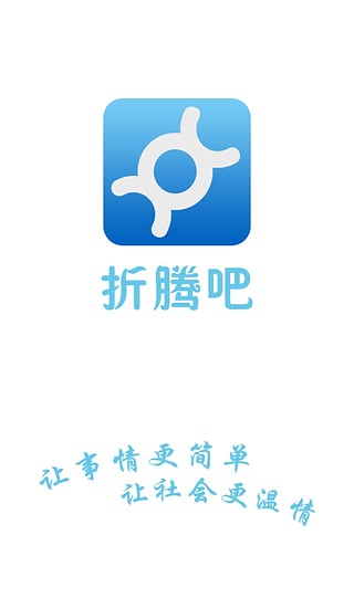 折腾吧安卓版下载-折腾吧app下载v1.1最新版图3