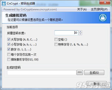 CnCrypt密码生成器_随机密码生成器 V1.12 绿