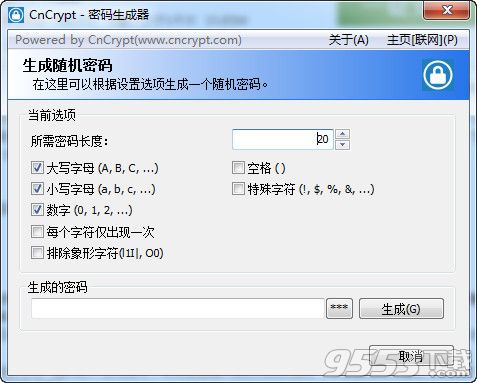 CnCrypt密码生成器