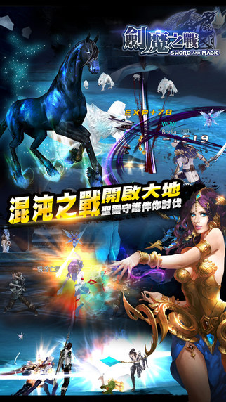 剑魔之战最新版本下载-剑魔之战台湾官服下载v1.4.0图5