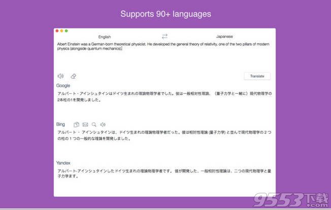 Combo Translator Mac版(翻译软件)