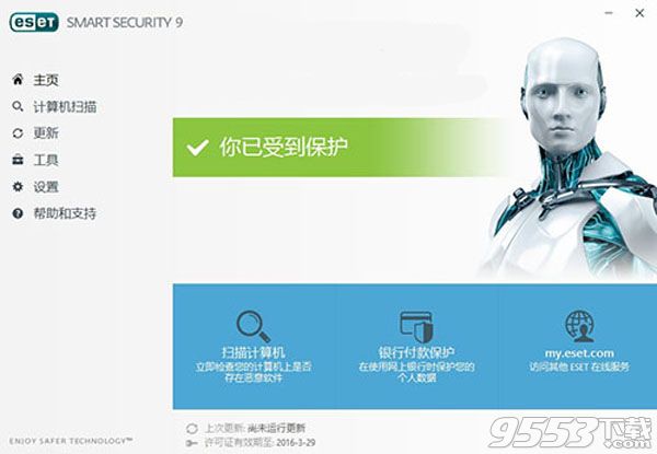 ESET Smart Security