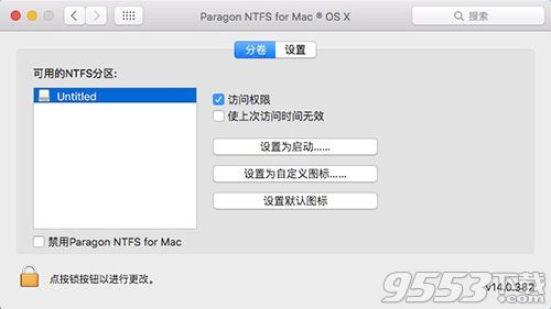 Ntfs for mac帮你解决Mac读写磁盘问题