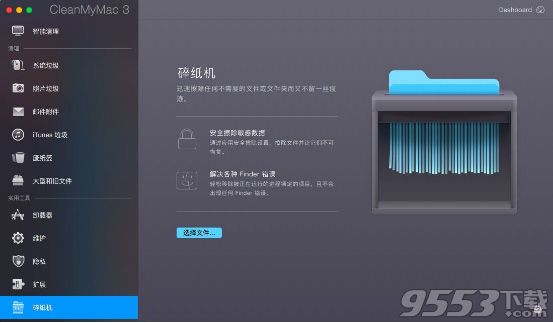 Mac最专业清理软件—CleanMyMac