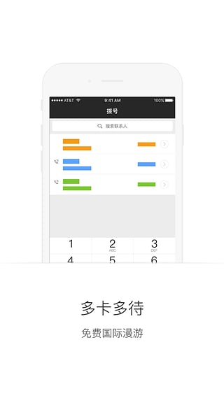 优壳电话app下载-优壳电话安卓版v1.2.0图3