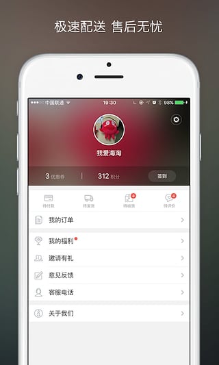 丰趣海淘官网下载-丰趣海淘app下载安卓v3.0.5图4