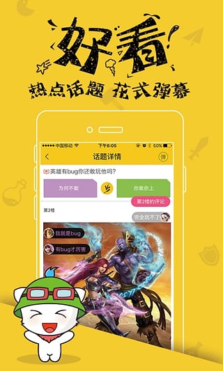 66战绩夺金下载-66战绩夺金app-66战绩夺金安卓版v2.1.0图3