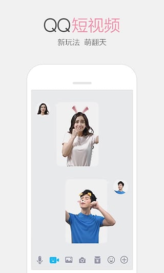qq2016iphone版下载-qq2016最新版iphonev6.5.0图3