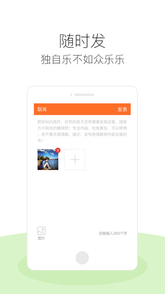 pp笑话下载-pp笑话ios版v2.4ipad版图3