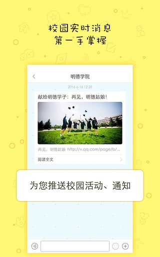 晓得app下载-晓得apk下载v1.0安卓版图1