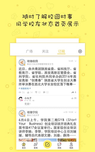 晓得app下载-晓得apk下载v1.0安卓版图2