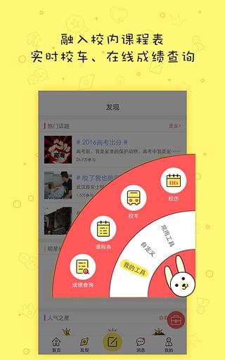 晓得app下载-晓得apk下载v1.0安卓版图4