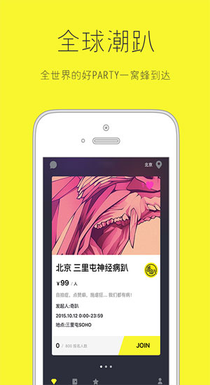 奇趴app-奇趴官网下载-奇趴安卓版v1.0.1图3