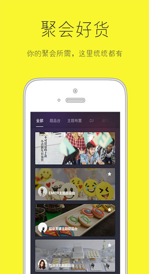 奇趴app-奇趴官网下载-奇趴安卓版v1.0.1图4