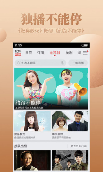 搜狐视频TV版下载-搜狐视频TV版apk-搜狐视频TV版破解版v5.8.0图4