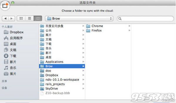 MacDropAny for mac(文件备份软件)
