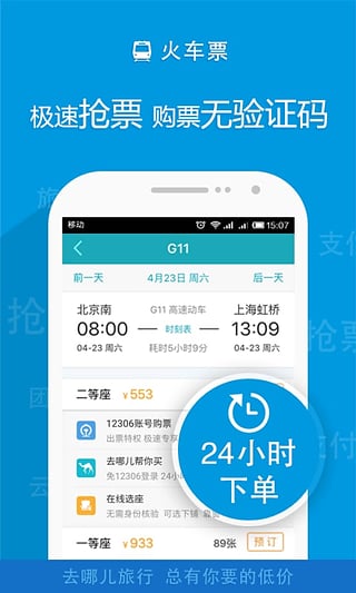慧医app下载-青岛慧医appv2.3.1iPhone版图3