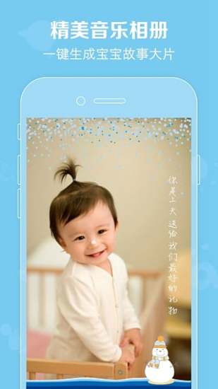 口袋宝宝下载-口袋宝宝最新版本下载-口袋宝宝appv1.7.5.0图1