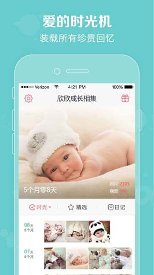 口袋宝宝下载-口袋宝宝最新版本下载-口袋宝宝appv1.7.5.0图3