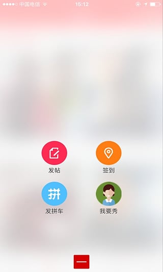 綦江在线app下载-綦江在线软件下载v1.0.51iPhone版图2