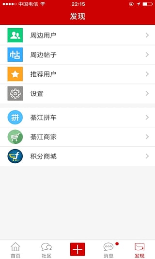 綦江在线app下载-綦江在线软件下载v1.0.51iPhone版图4