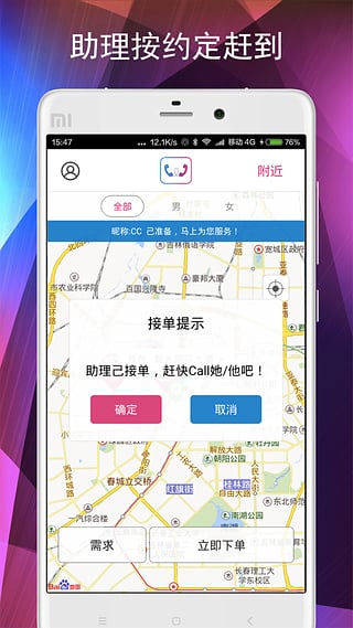 喂喂助理下载-喂喂助理软件安卓版v1.4.6图1