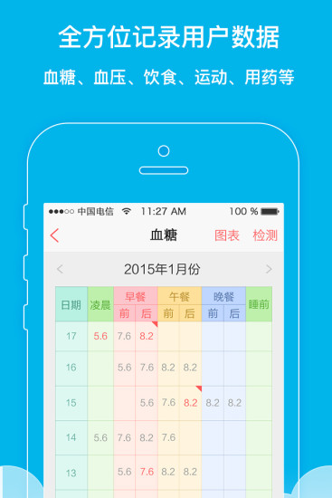 怡诺医生下载-怡诺医生app下载v3.0.5图2