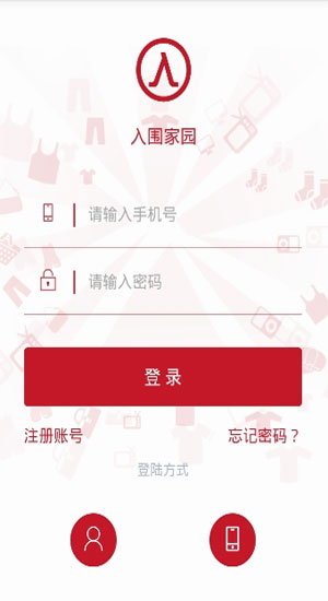 入围家园app下载-入围家园安卓版v1.0.34图2