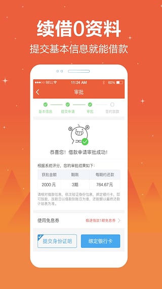 贷贷款app下载-贷贷款安卓版下载v4.9.6图1