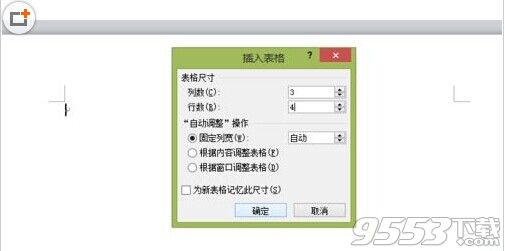 用Word怎么制作三线表?word制作三线表方法