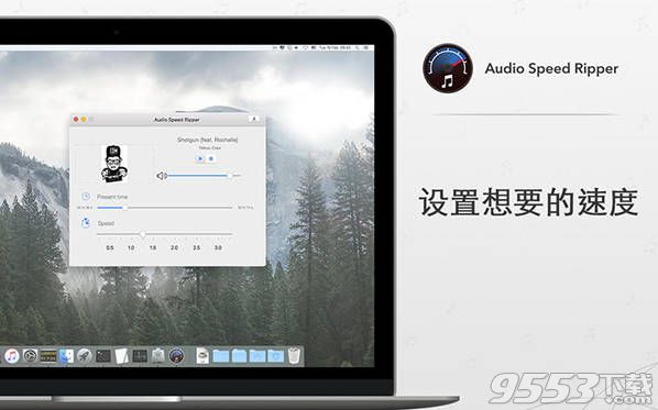 Audio Speed Ripper Mac版(音頻編輯軟件)