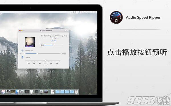 Audio Speed Ripper Mac版(音頻編輯軟件)