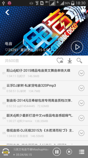 DJ音乐盒下载-DJ音乐盒手机版-DJ音乐盒2016下载安卓版v3.2.1图4