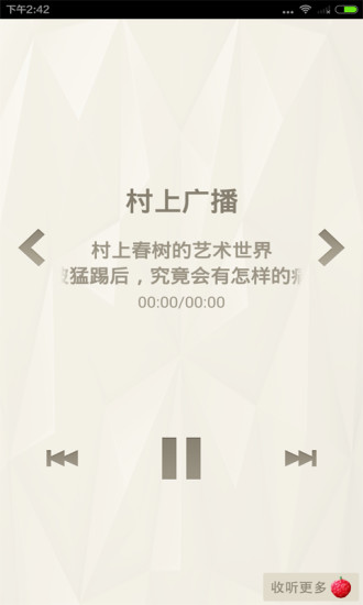 车载fm下载-车载fm app-车载fm收音机v0.0.3图3