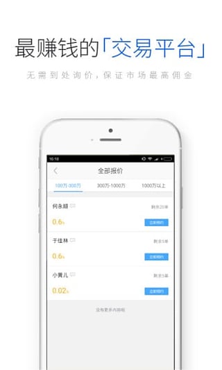 有单app-有单（金融理财）手机版v3.1.4安卓版图4